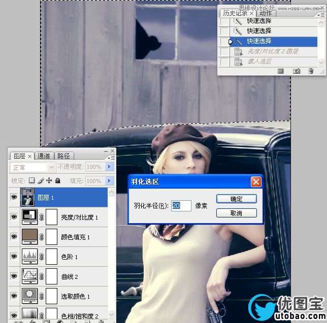 Photoshop调出欧美人像质感青色效果,PS教程,16xx8.com教程网