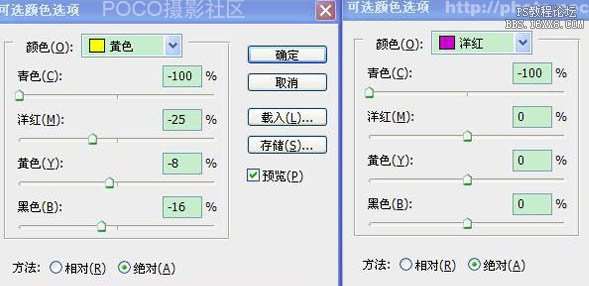 用PS调出温馨活泼色彩的情侣写真
