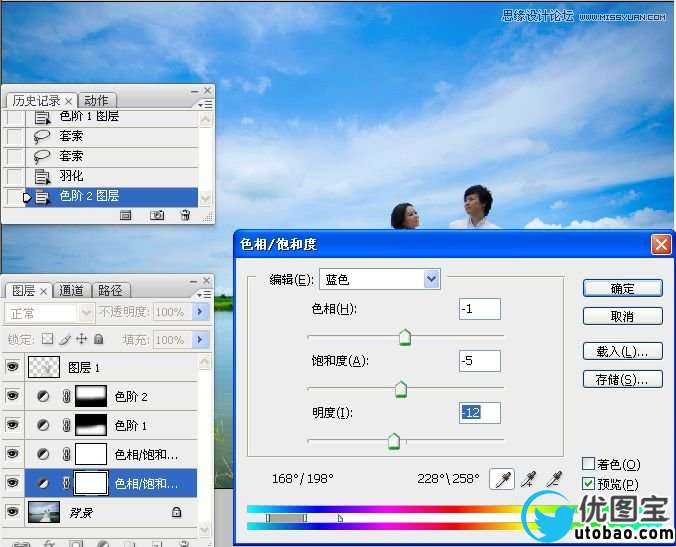 Photoshop调出湖边婚片照片唯美清新效果,PS教程,16xx8.com教程网