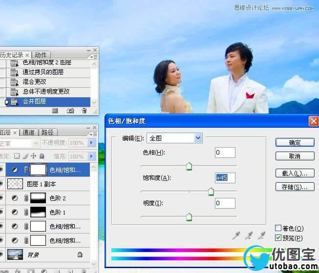 Photoshop调出湖边婚片照片唯美清新效果,PS教程,16xx8.com教程网