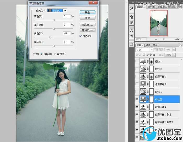 Photoshop调出荷叶美女清新色调,PS教程,16xx8.com教程网
