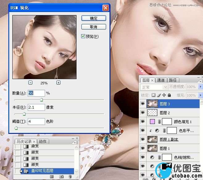 Photoshop调出美女照片细腻的柔白效果,PS教程,16xx8.com教程网