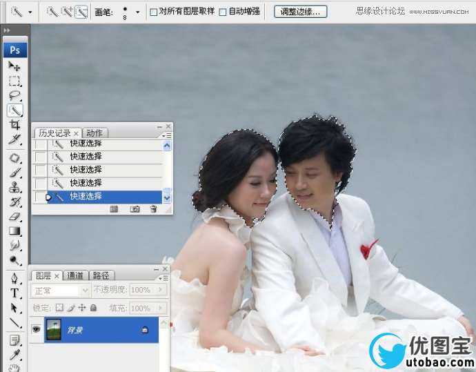 Photoshop调出湖边婚纱照片冷色效果,PS教程,16xx8.com教程网