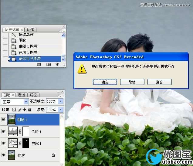 Photoshop调出湖边婚纱照片冷色效果,PS教程,16xx8.com教程网