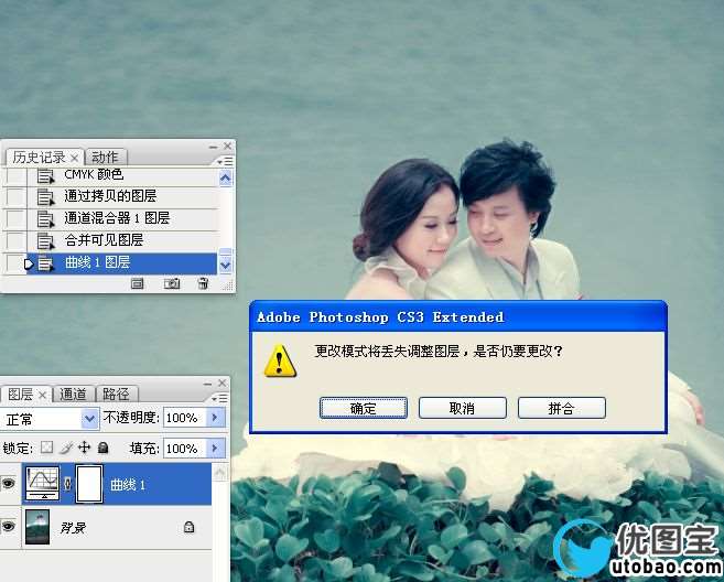 Photoshop调出湖边婚纱照片冷色效果,PS教程,16xx8.com教程网