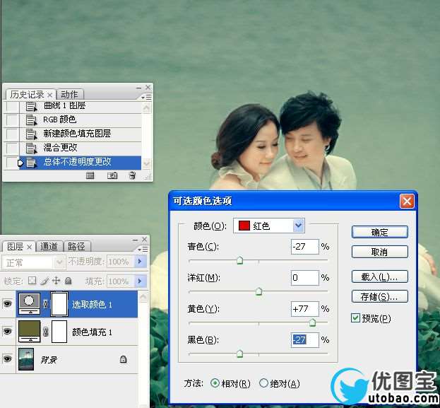 Photoshop调出湖边婚纱照片冷色效果,PS教程,16xx8.com教程网