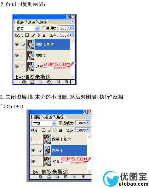 photoshop教程