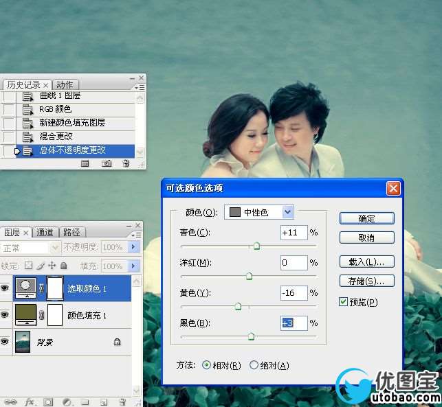 Photoshop调出湖边婚纱照片冷色效果,PS教程,16xx8.com教程网