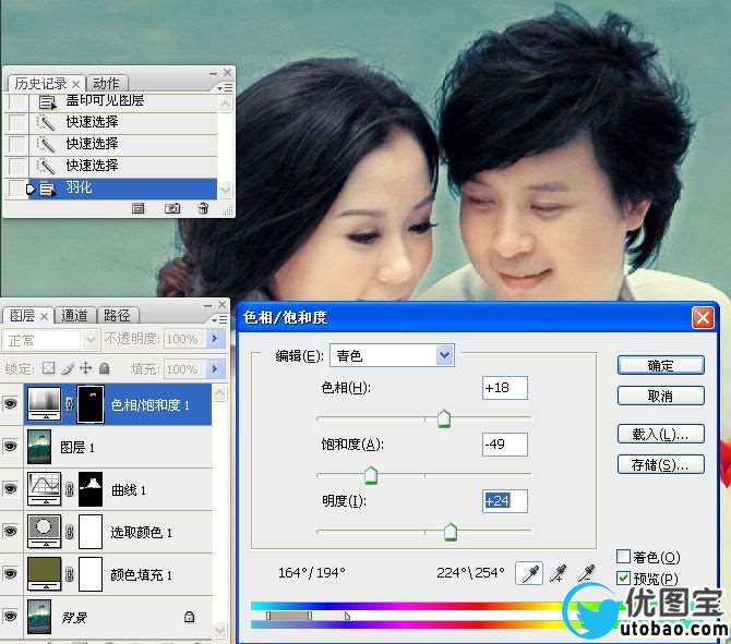 Photoshop调出湖边婚纱照片冷色效果,PS教程,16xx8.com教程网