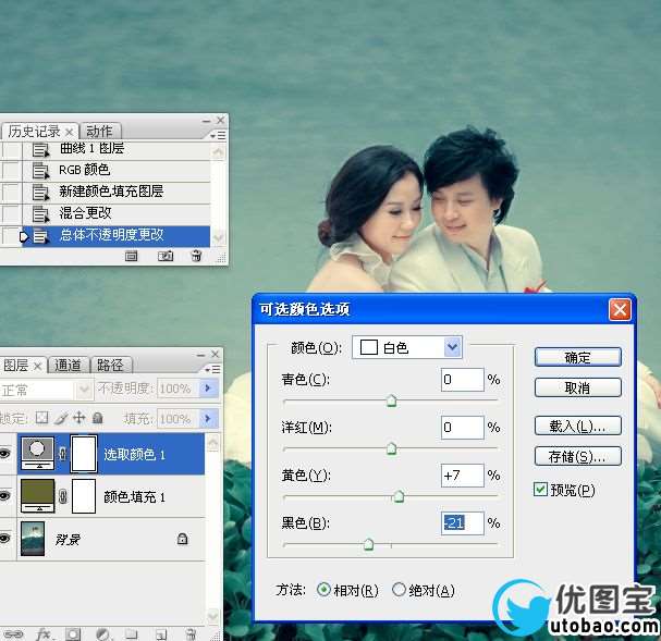 Photoshop调出湖边婚纱照片冷色效果,PS教程,16xx8.com教程网