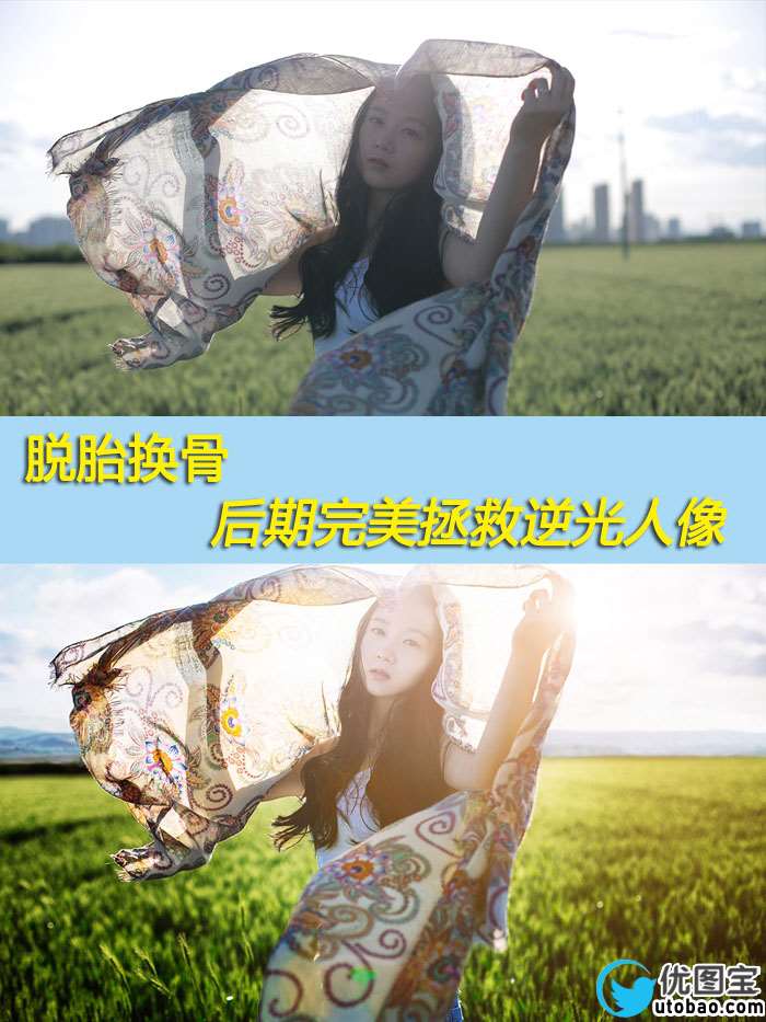 人像后期,调出高饱和度和高对比照片_www.utobao.com