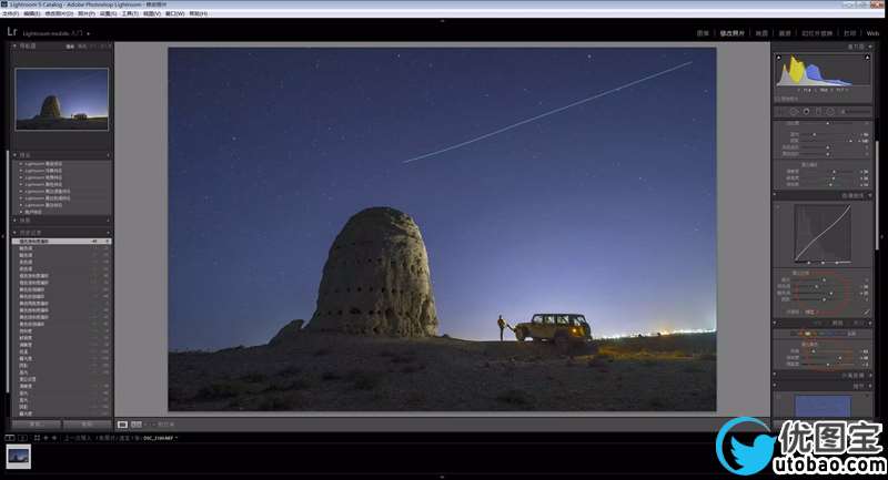 夜空照片，星空风景照片后期实例_www.utobao.com