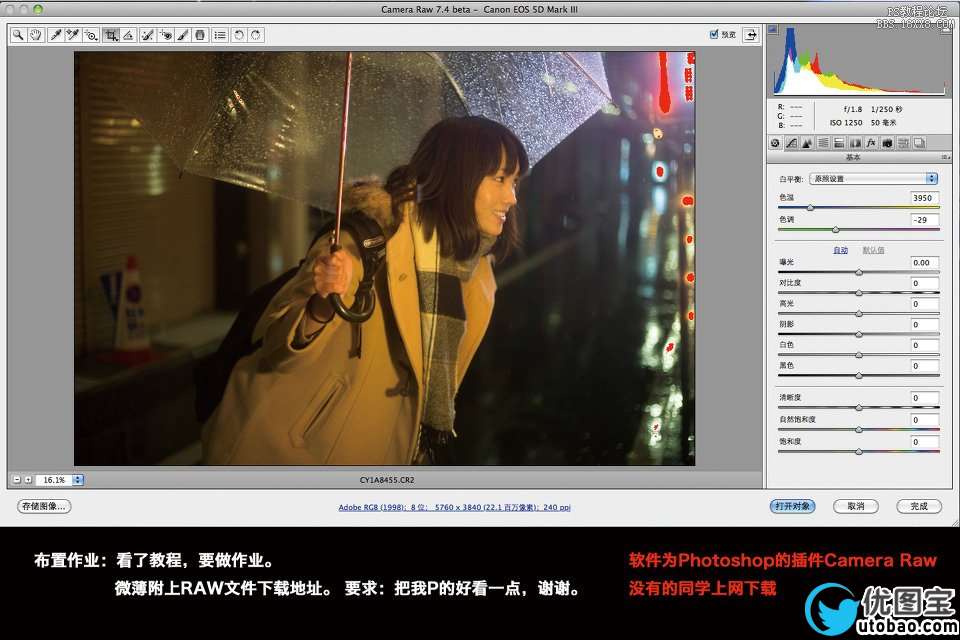 小林的调色教程：雨夜