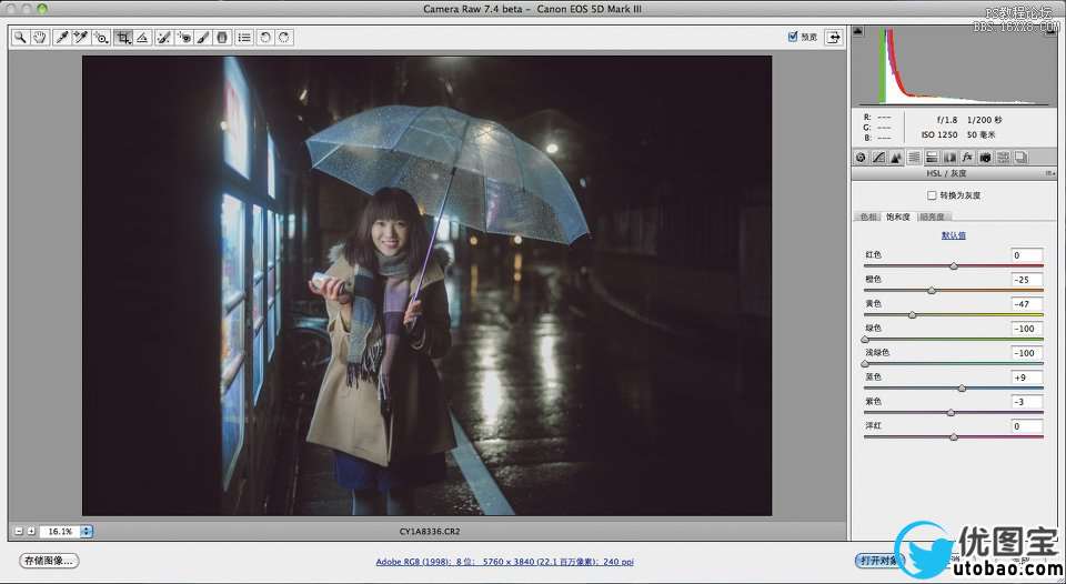 小林的调色教程：雨夜