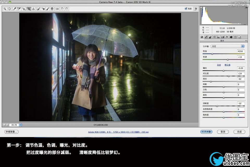 小林的调色教程：雨夜