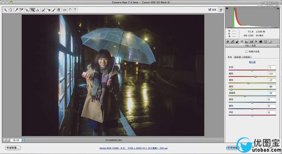 小林的调色教程：雨夜