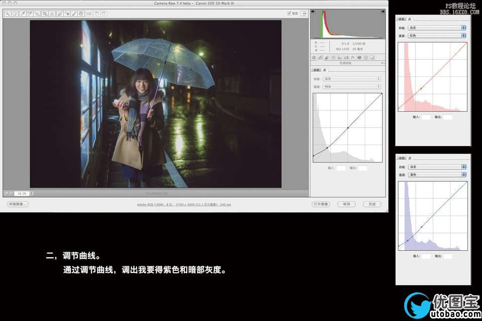 小林的调色教程：雨夜