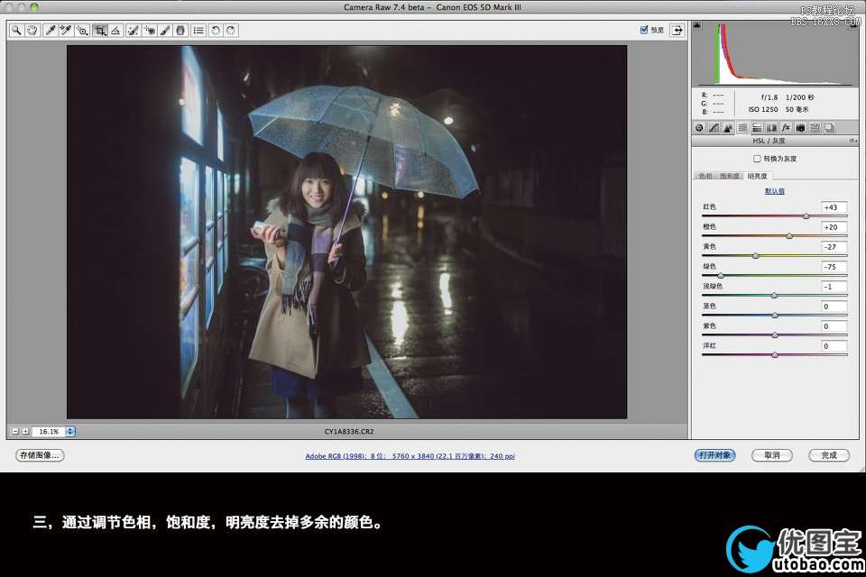 小林的调色教程：雨夜