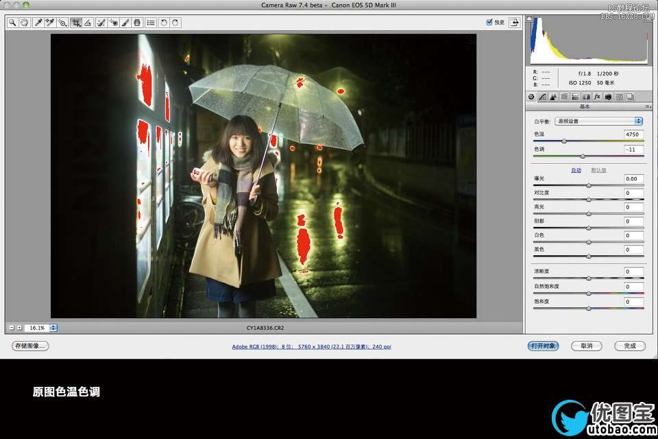 小林的调色教程：雨夜