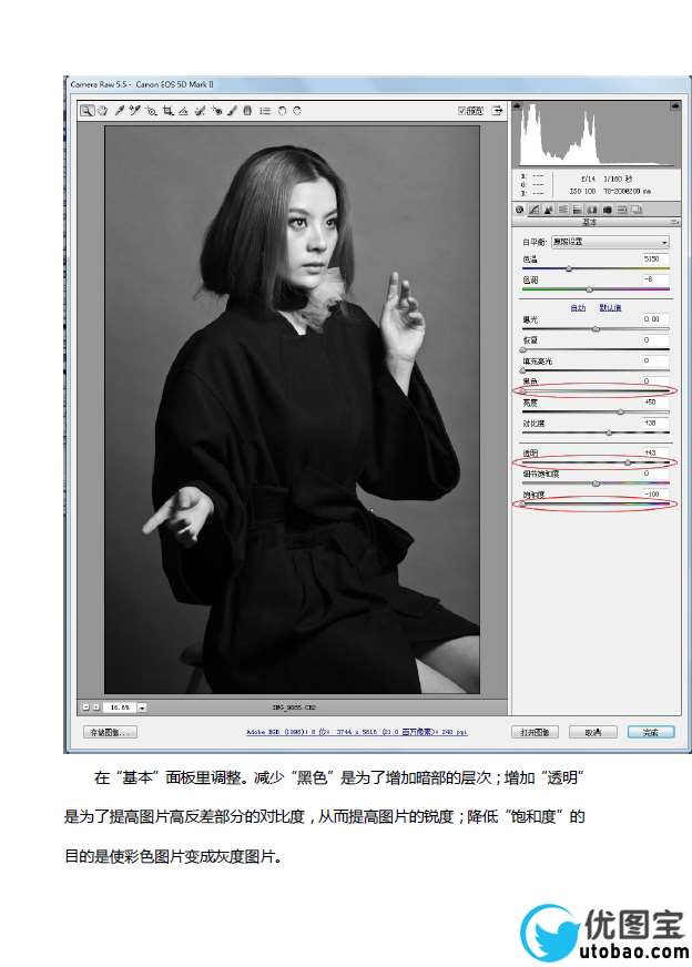 黑白照片，教你模仿大片的黑白风格_www.utobao.com