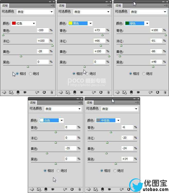 写真后期,利用柔边笔刷做出梦幻写真照片_www.utobao.com