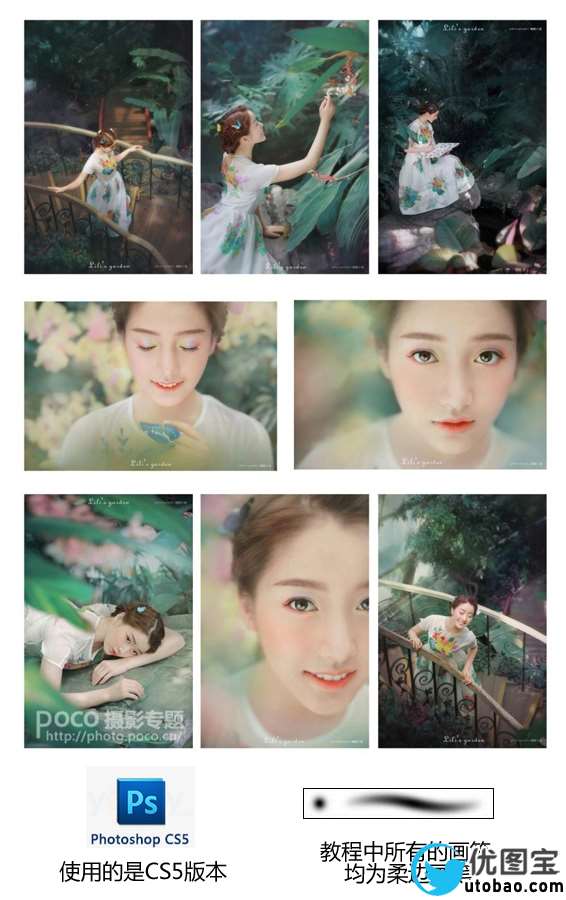 写真后期,利用柔边笔刷做出梦幻写真照片_www.utobao.com