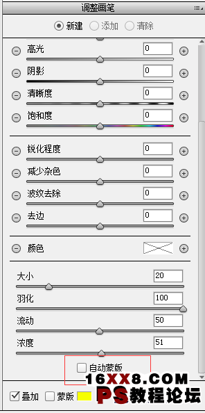 写真后期，调出雅致风格写真照片_www.utobao.com