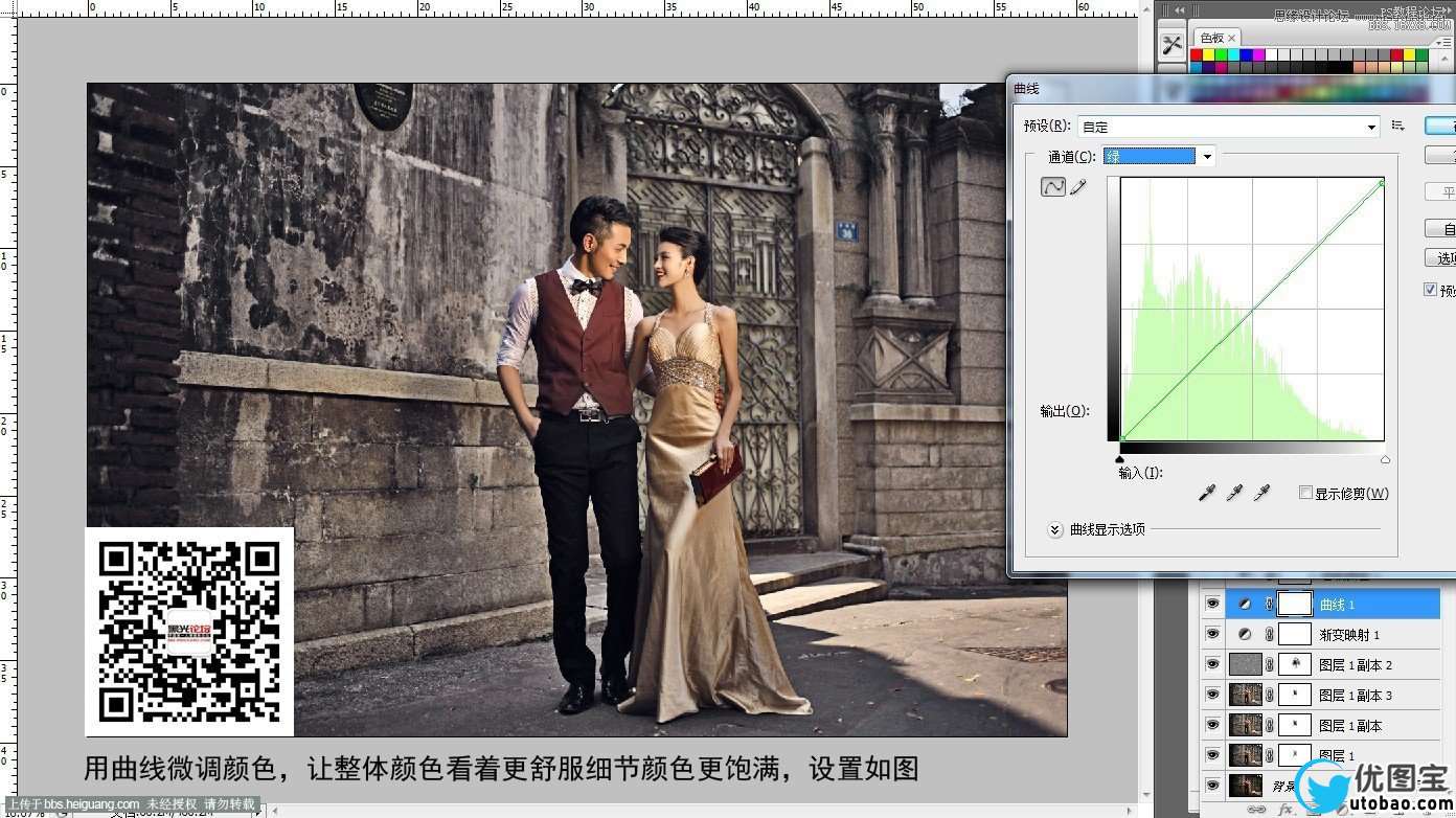 Photoshop调出外景婚片惊艳的冷色效果