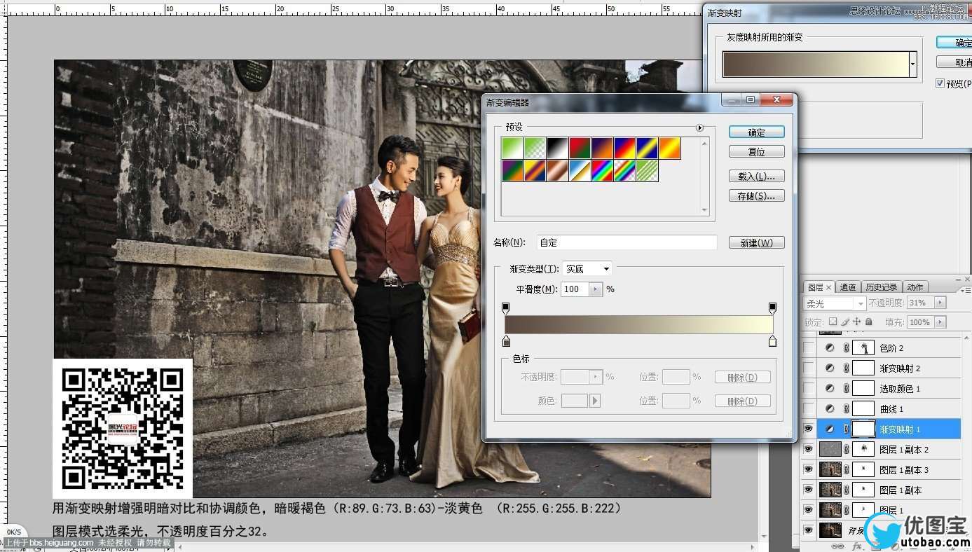 Photoshop调出外景婚片惊艳的冷色效果