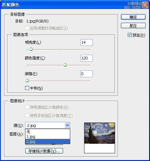 利用ps匹配颜色统一两张图片色调_ps教程自学网(www.utobao.com) 利用ps匹配颜色统一两张图片色调