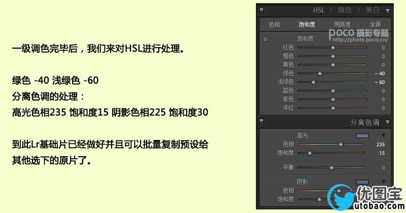 写真后期,教你调黑暗童话风人像照片_www.utobao.com