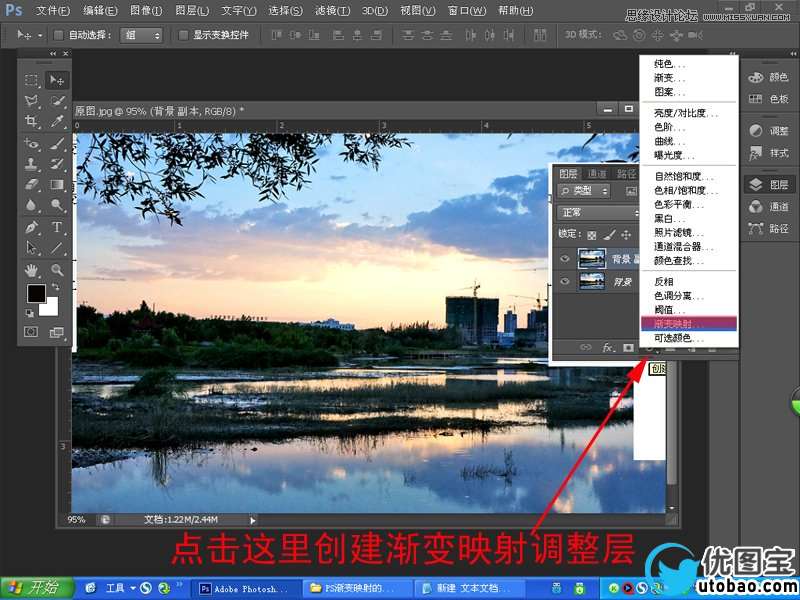 Photoshop给普通的风光照片添加晚霞效果