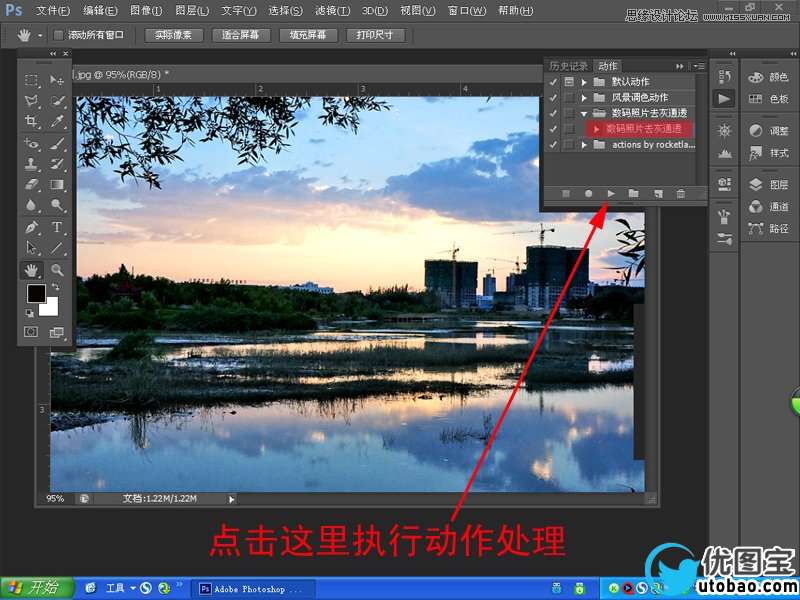 Photoshop给普通的风光照片添加晚霞效果