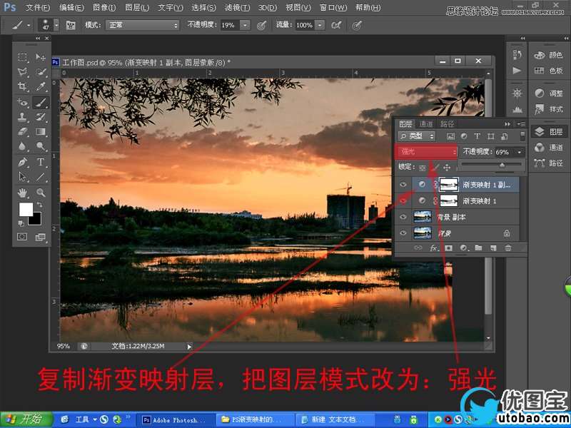 Photoshop给普通的风光照片添加晚霞效果