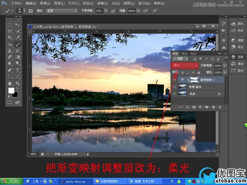 Photoshop给普通的风光照片添加晚霞效果