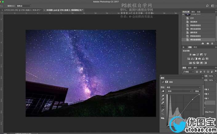 夜景调色，调银河星空照片教程_www.utobao.com