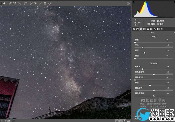 夜景调色，调银河星空照片教程_www.utobao.com