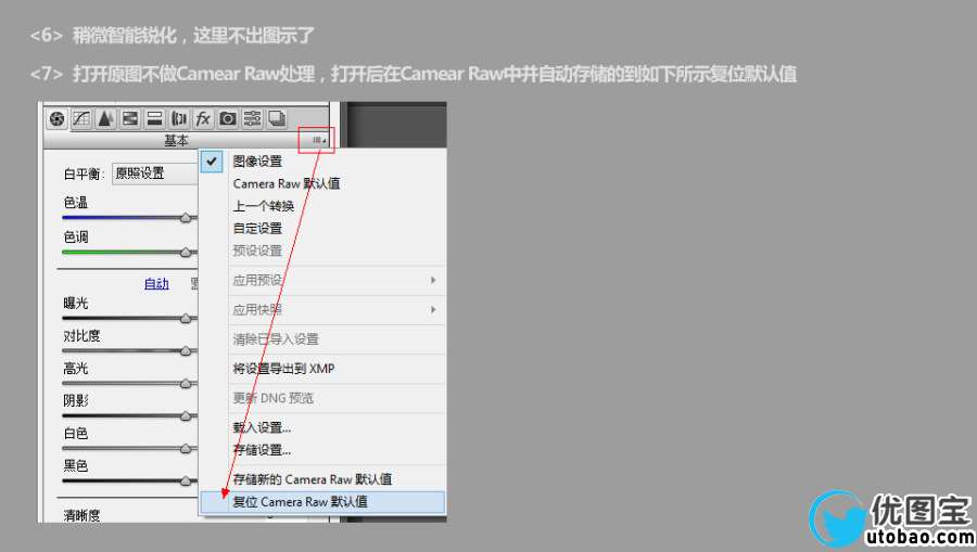 红嘴鸥-后期调色详细步骤分解【（只需十步）将浑浊的海水（湖水