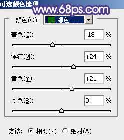 ps调出清爽鲜艳的秋季色调教程