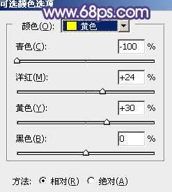 ps调出清爽鲜艳的秋季色调教程