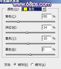 ps调出清爽鲜艳的秋季色调教程