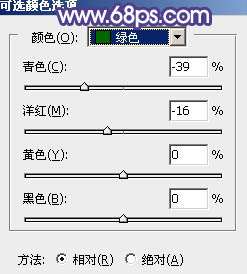 ps调出清爽鲜艳的秋季色调教程