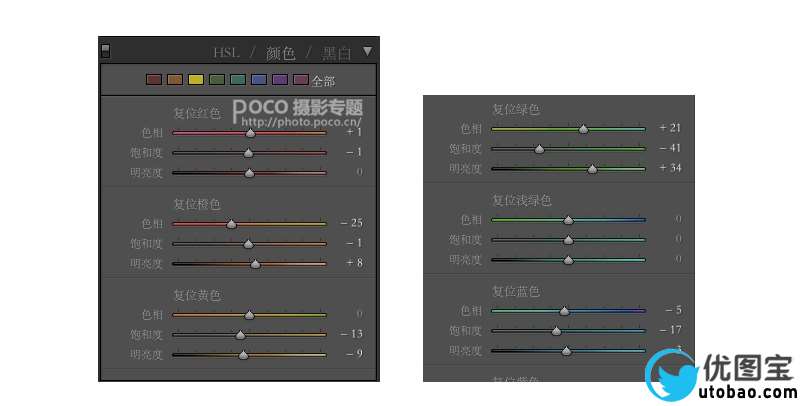 送福利 清新日系调色思路_www.utobao.com