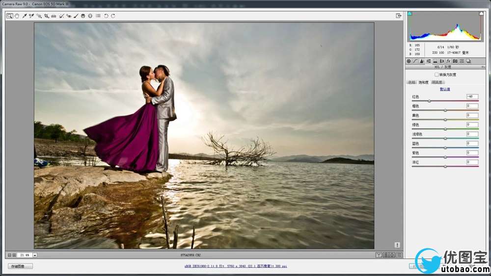 写真后期，调出金黄色夕阳风格婚纱照教程_www.utobao.com