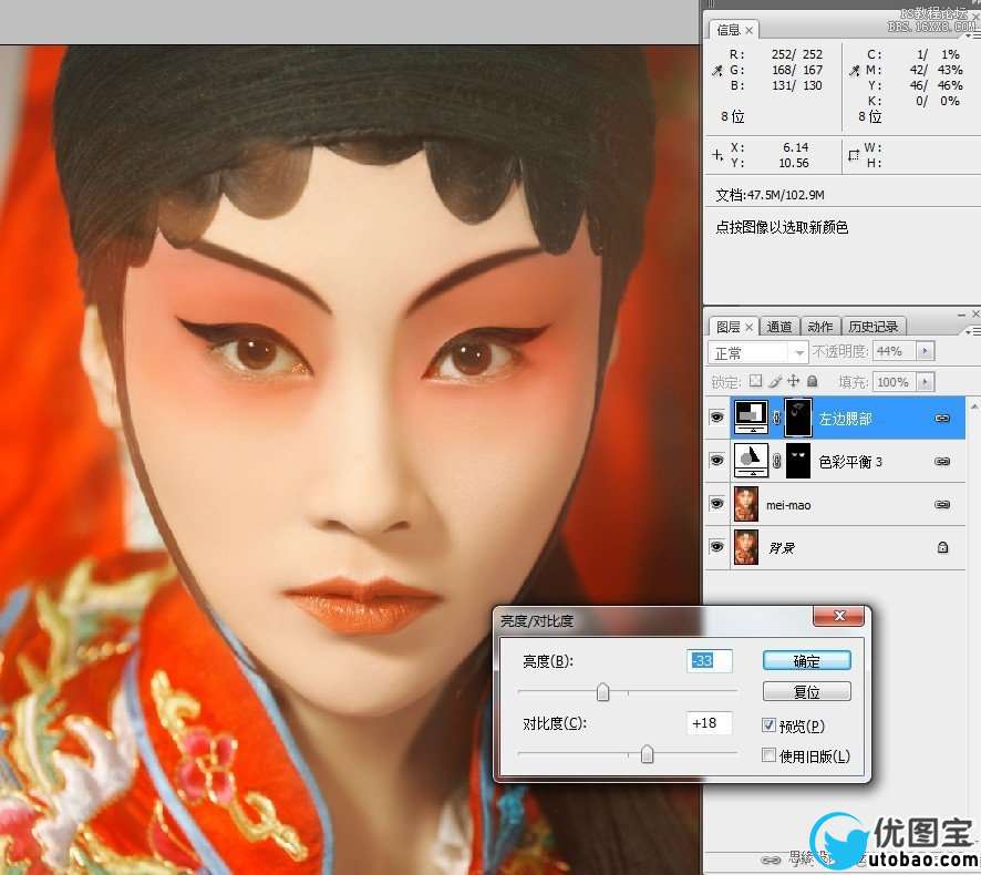 彩妆教程，ps调出京剧花旦美艳的妆艳特效_www.utobao.com