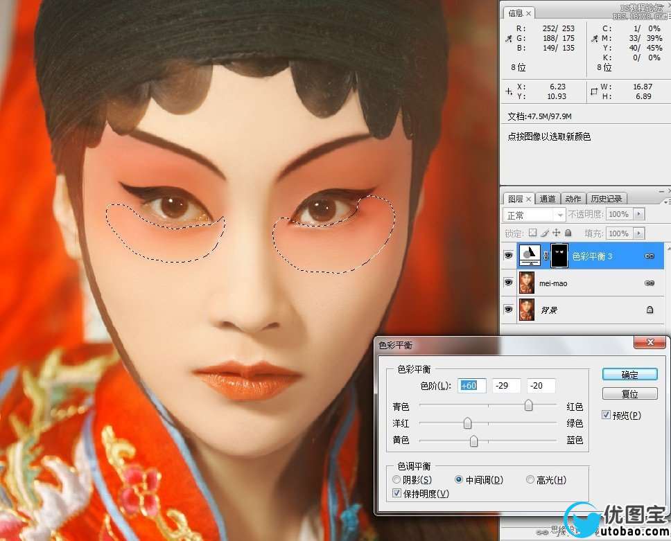 彩妆教程，ps调出京剧花旦美艳的妆艳特效_www.utobao.com