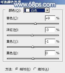 ps调出中性暖色调教程