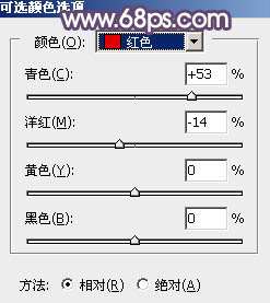 ps调出黄黄的秋暖色调教程