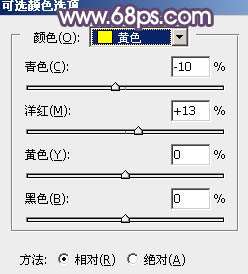 ps调出黄黄的秋暖色调教程