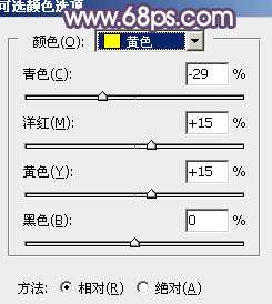 ps调出黄黄的秋暖色调教程